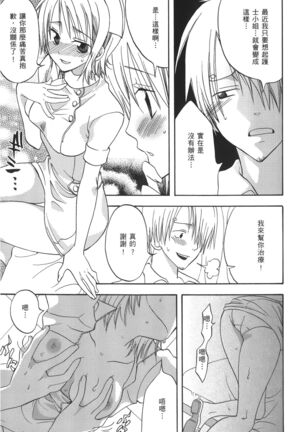 Kaizoku Joou | PIRATE QUEEN Page #64