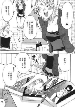 Kaizoku Joou | PIRATE QUEEN Page #54