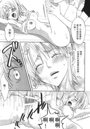 Kaizoku Joou | PIRATE QUEEN Page #72