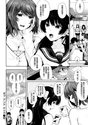 Sisters' Sex Traps - Page 24