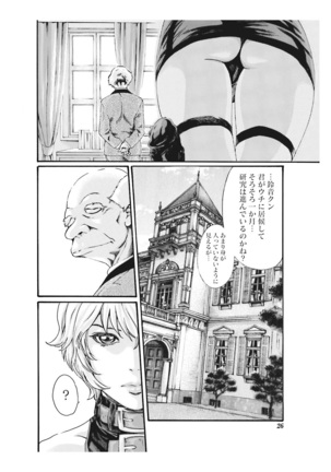 寄性獣医・鈴音 CH54 Page #18