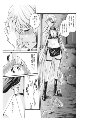 寄性獣医・鈴音 CH54 Page #17