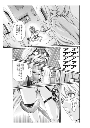 寄性獣医・鈴音 CH54 Page #15