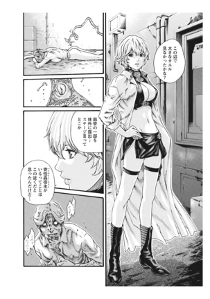 寄性獣医・鈴音 CH54 - Page 14