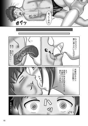Kyouei Mizugi Crisis 9 Hitozuma Instructor to Kyouei Mizugi Feti na Danshi-tachi - Page 15
