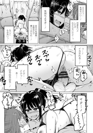 Suieibu no Ueno Senpai wa Hameraretai - Page 167