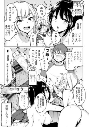 Suieibu no Ueno Senpai wa Hameraretai Page #83