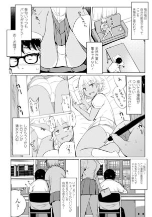 Suieibu no Ueno Senpai wa Hameraretai - Page 182