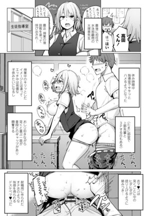 Suieibu no Ueno Senpai wa Hameraretai Page #163