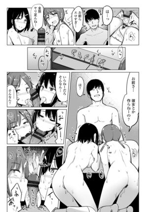 Suieibu no Ueno Senpai wa Hameraretai Page #217