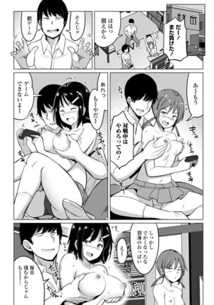 Suieibu no Ueno Senpai wa Hameraretai - Page 210