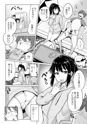 Suieibu no Ueno Senpai wa Hameraretai Page #46