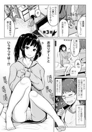 Suieibu no Ueno Senpai wa Hameraretai Page #41