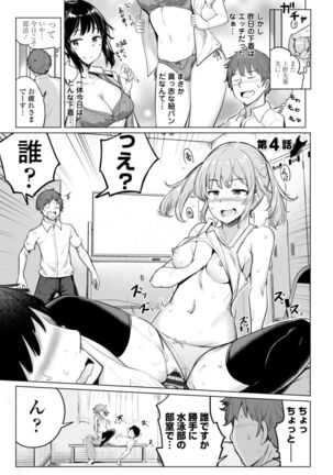 Suieibu no Ueno Senpai wa Hameraretai - Page 61