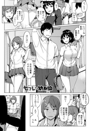 Suieibu no Ueno Senpai wa Hameraretai - Page 201