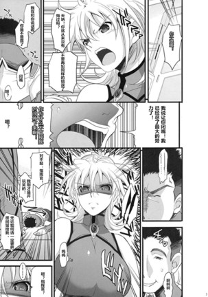 Russell no Saimin Kyoushitsu Page #4