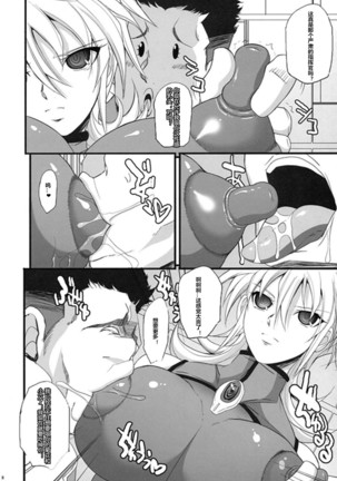 Russell no Saimin Kyoushitsu - Page 7