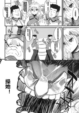 Russell no Saimin Kyoushitsu - Page 5