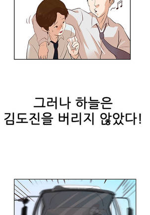 Only a Man Standing at Night Ch.0-28 Page #3