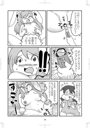 よいこのタメのオシリノススメ。 - Page 15