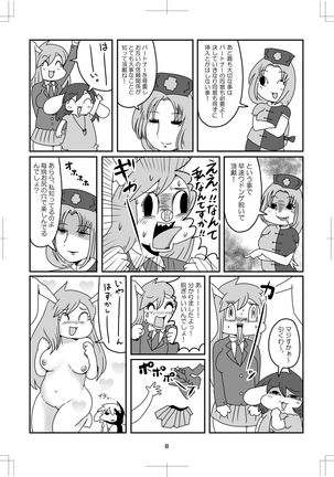 よいこのタメのオシリノススメ。 - Page 10