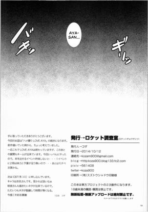 Oshikake LOVE AYA - Nee, Gohan ni Suru? Ofuro ni Suru? Soretomo Wa.Ta.Shi? | Uninvited LOVE AYA - Hey, Do You Want Dinner? Or a Bath? Or Maybe Me? - Page 19