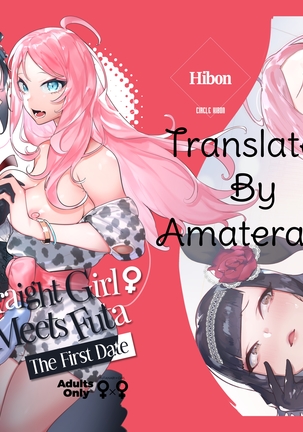 Futanari-san to Nonke-san ♀ Hatsu Date Hen | Straight Girl Meets Futa: The First Date Spanish (decensored) - Page 33