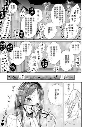 Yakusoku no Hi | 約定的日子 Page #24