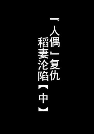 稻妻沦陷【番外】野伏众篇