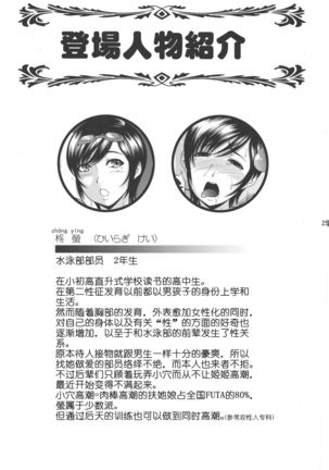 Futanari Milk Challenge 4 | 扶她榨乳挑战 4 Page #27