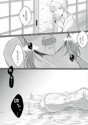 好きなのだから、しかたない。 - Page 17