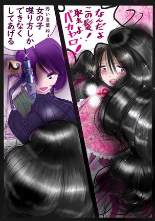 K no Akuheki 2 Page #25