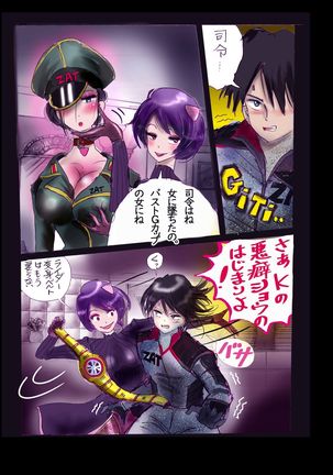 K no Akuheki 2 Page #16