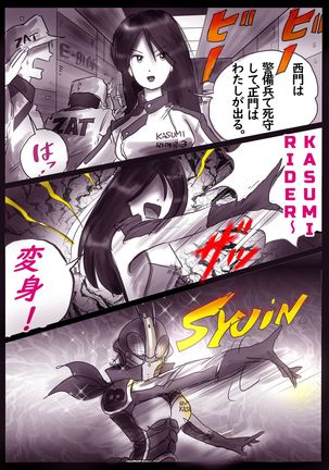 K no Akuheki 2 Page #49