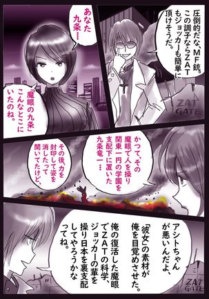 K no Akuheki 2 Page #74