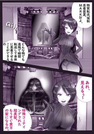 K no Akuheki 2 Page #21