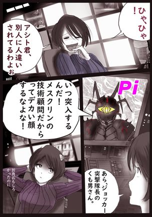 K no Akuheki 2 Page #43