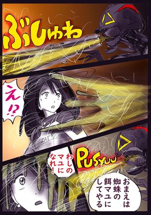 K no Akuheki 2 Page #61