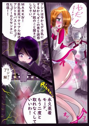 K no Akuheki 2 Page #39