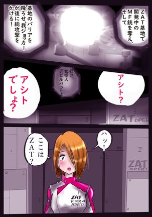 K no Akuheki 2 Page #34