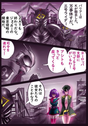 K no Akuheki 2 Page #57