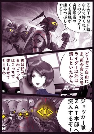 K no Akuheki 2 Page #44