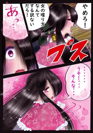 K no Akuheki 2 Page #26