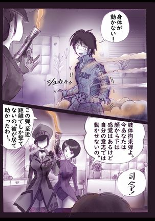 K no Akuheki 2 Page #15