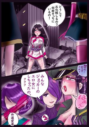 K no Akuheki 2 Page #59