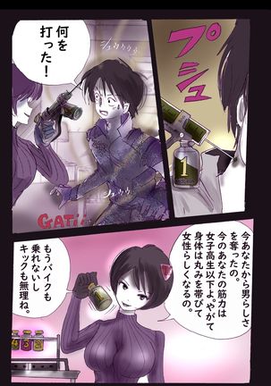 K no Akuheki 2 Page #17