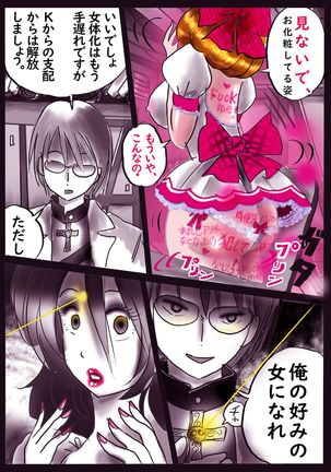 K no Akuheki 2 Page #52