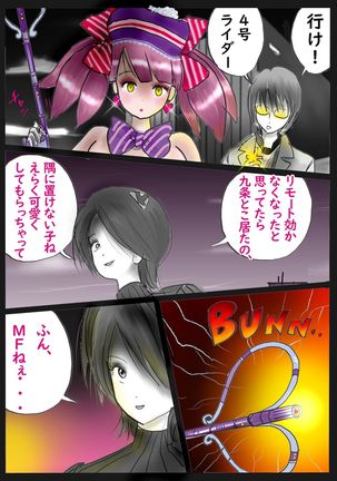 K no Akuheki 2 Page #75