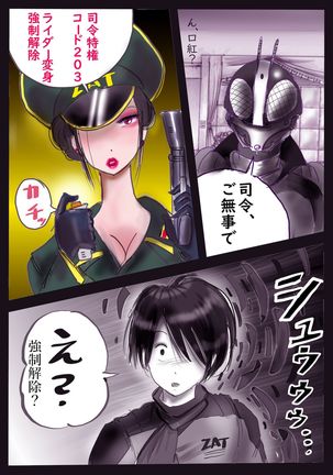 K no Akuheki 2 Page #13