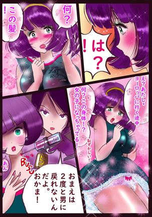 K no Akuheki 2 Page #65